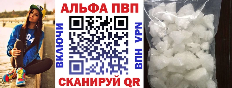 APVP VHQ Багратионовск