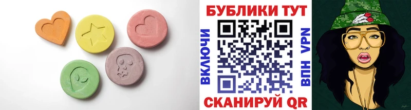 ЭКСТАЗИ круглые  цена наркотик  Багратионовск 