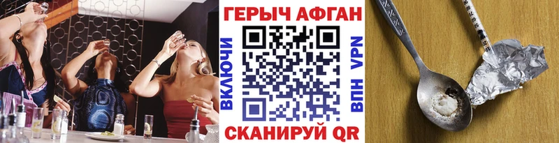 ссылка на мегу зеркало  Багратионовск  Героин хмурый  наркота 