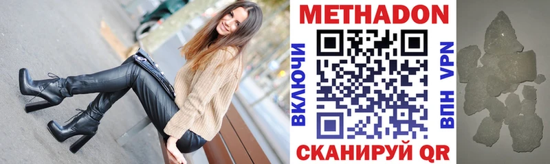 МЕТАДОН белоснежный  Багратионовск 