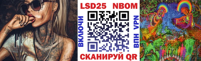 Марки N-bome 1,8мг  Багратионовск 